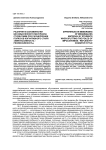 Различия в запоминании бессмысленного материала студентами при расщеплении полюсов когнитивного стиля «импульсивность / рефлексивность»