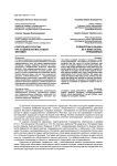 Коррупция в России как социально-массовый феномен