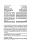 Тенденции исторического развития терминологии отечественной дидактики (XVIII - начало XX в.)