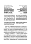 Управление информационной безопасностью федеральных государственных унитарных предприятий: состояние, пути совершенствования