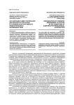 Организация самостоятельной деятельности курсантов в условиях конструктивного педагогического взаимодействия