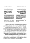 Теоретические основы интеграции математики и специальных дисциплин в вузе