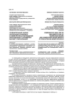 Сравнительный анализ реализации знаниевой и компетентностной моделей образования в учреждении высшего образования