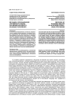 Методика преподавания английского языка как международного: базовые положения