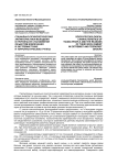 Социально-психологическая характеристика молодежи и причины ее становления объектом вовлечения в экстремистские и террористические группы