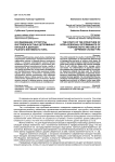 Исследование структуры внутриличностных детерминант юношей и девушек разного виктимного типа