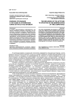The influence of the attitude to situation on the manifestation of time competence