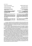 Сущность ролевого поведения в условиях межличностного взаимодействия