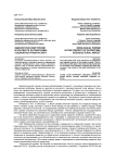 Идеологический пуризм в контексте патриотизма: социокультурный аспект