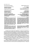 Безопасность личности как вектор развития субъекта психолого-педагогического образования