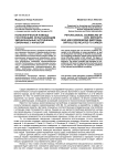 Психологическая помощь госслужащим, испытывающим эмоциональные затруднения, связанные с карьерой