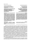 Учебная нагрузка преподавателя вуза и другие факторы, влияющие на эффективность его профессиональной деятельности