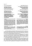 Построение модели формирования специальной компетенции студентов -будущих учителей физики в условиях современного образования