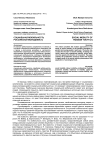 Скок Н. И., Кондратьева А. Д. Социальная мобильность российской молодежи