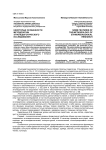 Некоторые особенности методологии этнопедагогического исследования
