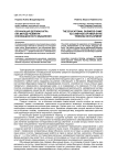 Обучающая деловая игра как метод развития инновационного мышления
