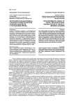 Экспериментальная модель социально-педагогической реабилитации детей с нарушением зрения