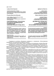Информационные технологии как фактор формирования развивающей образовательной среды вуза
