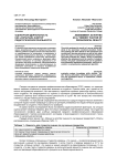 Оценочная деятельность как «скрытый» фактор педагогической реальности