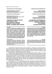 Специфика проектирования культурных туров как средства развития межкультурных связей между городами-побратимами