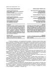 Коррупция в России: системный анализ