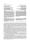 Связи с общественностью в контексте смены управленческой парадигмы