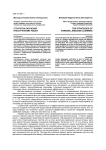 Стратегии обучения иностранному языку