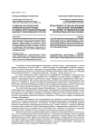 Создание англоязычной образовательной среды в рамках интернационализации высшего образования в России