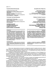 Формирование профессиональной компетентности выпускника техникума