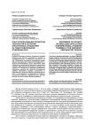Опыт использования проектных технологий в обучении иностранных слушателей на подготовительном отделении вуза