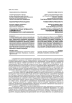 Социокультурные доминанты современного инновационного образования