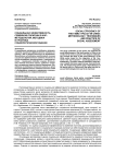 Социальная эффективность семейной политики в КНР: методология, методика и практика социологической оценки