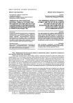 Армянская апостольская церковь, семья и государство как единая система институтов социализации и формирования социально-культурных ценностей в армянском обществе