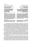 Роль методов оценивания и учет психологических особенностей учащихся для повышения качества урока