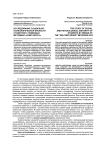 Исследование социально-психологической зрелости студентов с помощью методики «Я-метафора»