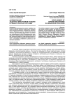 Формирование защитных механизмов психики в рамках опасных ситуаций