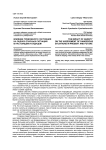 Влияние тревожного состояния на оценку опасных ситуаций в настоящем и будущем