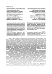 Социально-педагогическая реабилитация детей, оставшихся без попечения родителей, в условиях реабилитационного центра