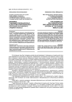 Динамика самоидентификационных и досугово-рекреационных критериев российского среднего класса
