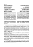 Реализация интегративного подхода в процессе музыкального образования младших школьников