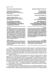 Организация практики студентов магистратуры по направлению подготовки «Социальная работа»