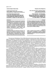 История музыкальной культуры региона как фактор становления компетентности будущего педагога-музыканта