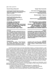 Проблемы разработки и внедрения балльно-рейтинговой системы обучения и оценки успеваемости студентов вуза по экономическим направлениям подготовки