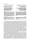 Стратегии и социальные формы работы с лексикой при обучении студентов иностранному языку