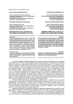 Безработица как социально значимая проблема в России