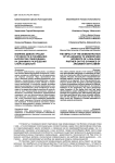 Влияние демонстрации готовности к пониманию интересов собеседника на динамику разрешения спора в диалоге