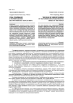 Роль понимания в формировании деструктивного образа мира