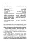 Особенности резонансного креативно-ценностного взаимодействия «преподаватель - студент - группа» в компетентностно-ориентированной образовательной среде университета