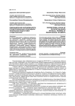 Рекреационная направленность профессионально-прикладной физической подготовки студентов вуза