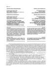 Стратегии формирования экономического патриотизма у представителей студенческой молодежи в условиях глобальных перемен в стране